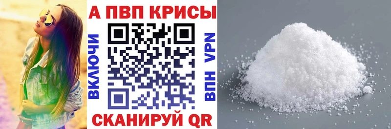 APVP VHQ Обоянь