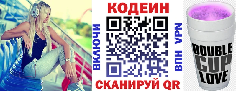 Кодеиновый сироп Lean Purple Drank наркотики Обоянь
