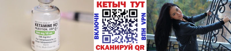 КЕТАМИН VHQ Обоянь