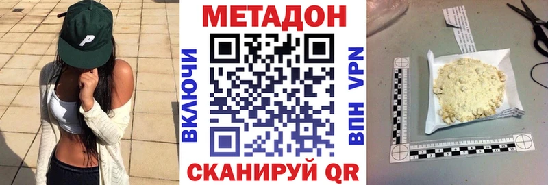 цены   Обоянь  Метадон methadone 